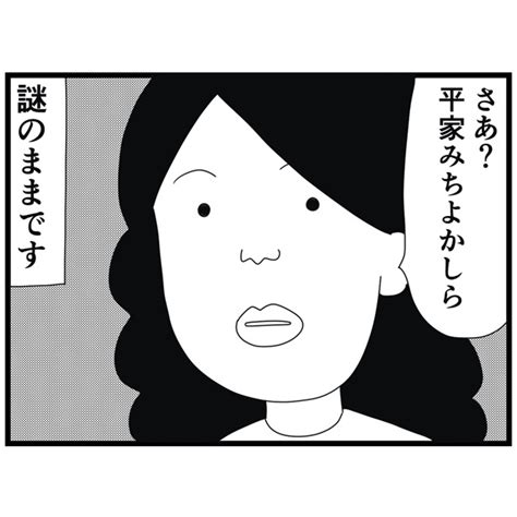 私の名前はウメなのに。利用者が私を「みちょさん」と呼び続ける理由とは？／お尻ふきます 第5回 1 5 ｜ウォーカープラス