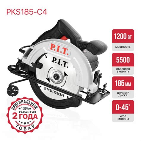 Циркулярная пила P.I.T. PKS185-C4, 185мм, 1200Вт, 5500 об/мин, 61мм ...