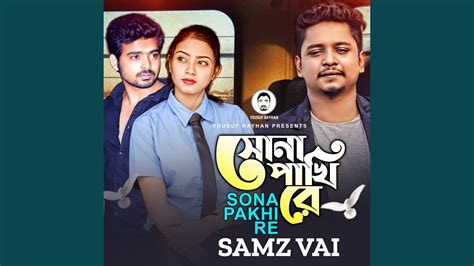 sona pakhi  youtube