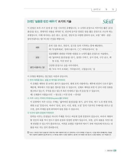 Topik Korean Proficiency Test Telegraph