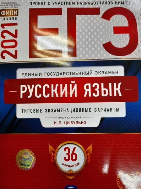 Егэ русский язык 2024 каталог