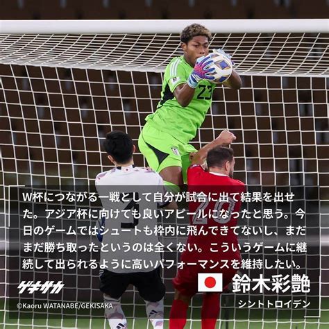 ゲキサカさんのインスタグラム写真 ゲキサカinstagram 「【試合後コメント】 🏆w杯アジア2次予選 🇯🇵日本 5 0 シリア🇸🇾 伊東純也 鈴木彩艶 細谷真大 日本代表