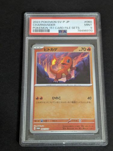 PSA 9 MINT Japanese Pokemon Card CHARMANDER 060 SV P CARD FILE SETS 151