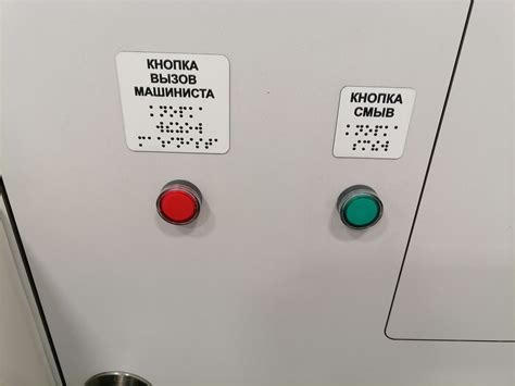 Кнопка смыва машиниста | Пикабу