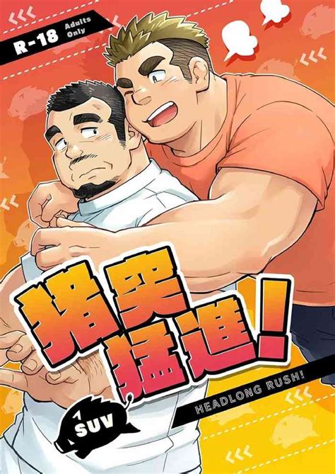 Headlong Rush Nhentai Hentai Doujinshi And Manga