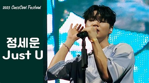 2023 CassCool Festival 정세운 Just U 230819 YouTube