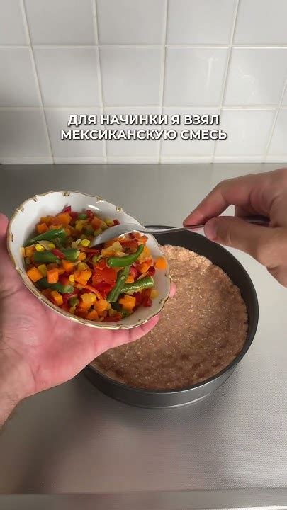 Высокобелковый диетический пирог - YouTube