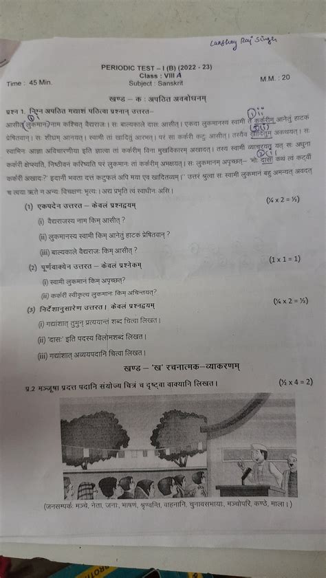 Sanskrit Class 8th Pt1 Paper In 2022 Question Paper Class 8 Class