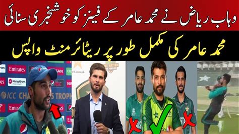 Muhammad Amir Come Back In Pak Team Against Australia Muhammad Amir