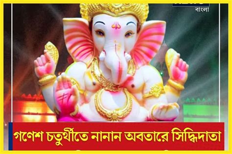 Ganesh Chaturthi 2023 Ganesh Chaturthi Lucky Zodiac Signs Astrology