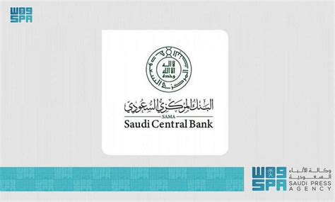 Saudi Central Bank Announces Extension of Guaranteed Financing Program ...