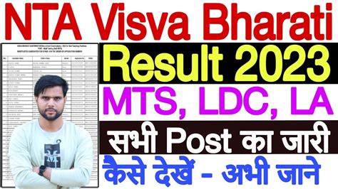 Visva Bharati MTS Result 2023 Kaise Dekhe Visva Bharati Result 2023