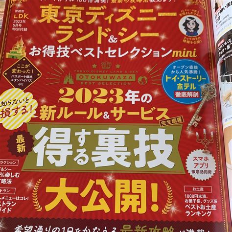 Yahooオークション Ldk（エルディーケー） 2023年5月号