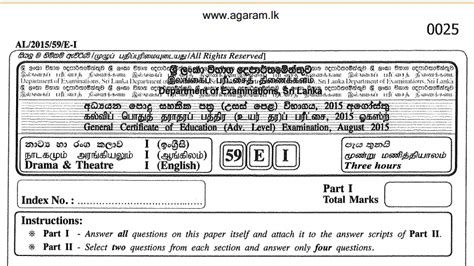 Drama Theatre Past Paper August 2015 G C E A L