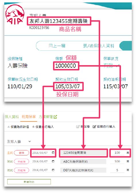 經由保險存摺，管理保單、了解保障 保險e聊站