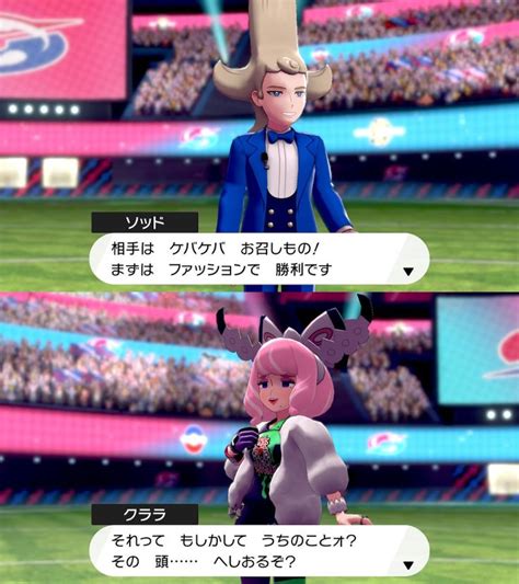 【ポケモン剣盾】「ガラルスタートーナメント」好きな掛け合いまとめ 組み合わせが豊富すぎるぞ！（※画像多数） ぽけりん＠ポケモンソード