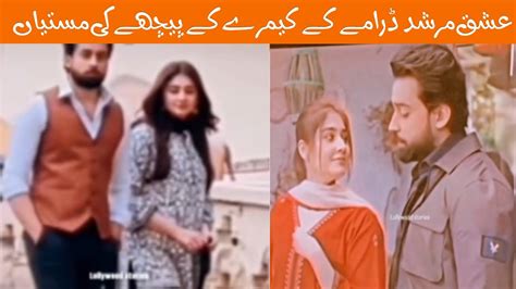 Ishq Murshid Funny Behind The Scenes Shibra Fazal Bakhsh Youtube