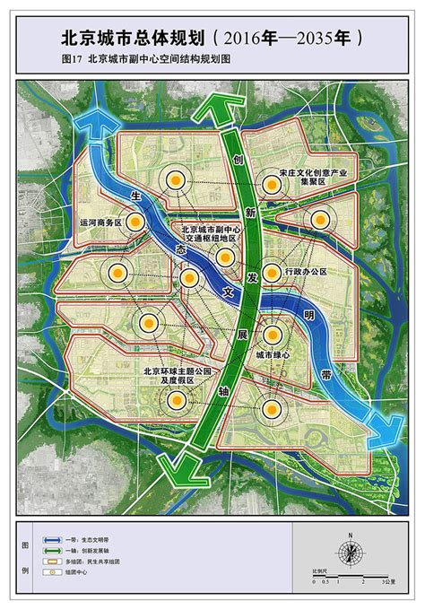 北京城市总体规划 （2016年—2035年）附图 Csdn博客