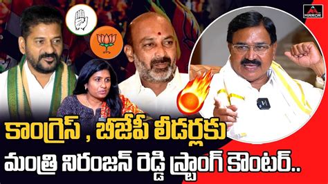 Minister Niranjan Reddy Strong Counter To Bjp And Congress Leaders