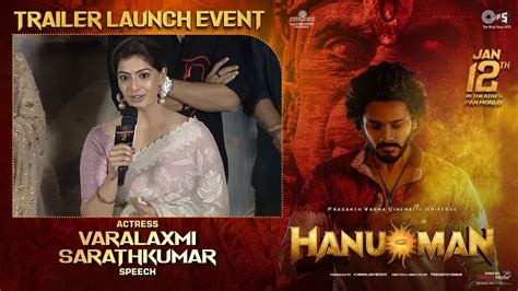 Actress Varalakshmi Sarath Kumar Speech Hanuman Trailer Launch Youtube