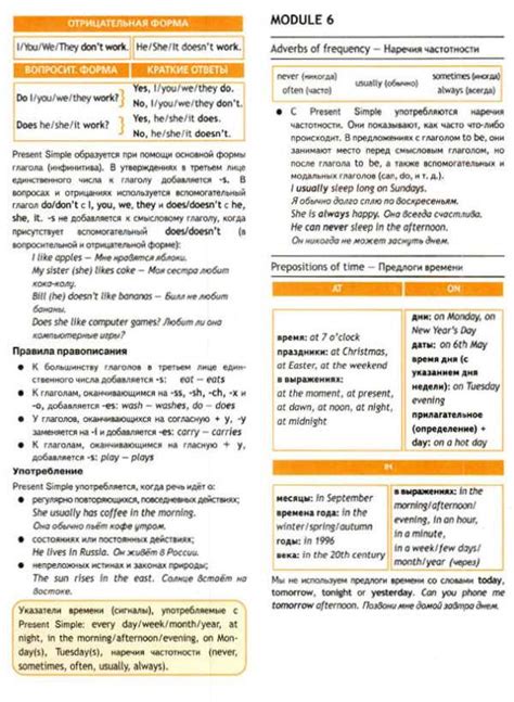 По английскому спотлайт 5 класс учебник – Английский язык. 5 класс ...
