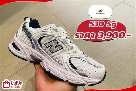 New Balance Sg Punpromotion