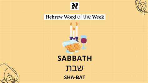 Sabbath Shabbat שַׁבָּת More Than Enough