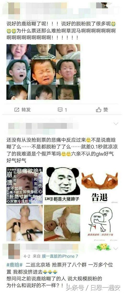 鹿晗二巡演唱會，搶不到票？各粉絲悲痛不已，卻都秀起了當地美食 每日頭條