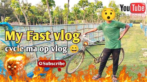 My First Vlog Cycle Ma Vlog Khath Ka Op Vlog Youtube