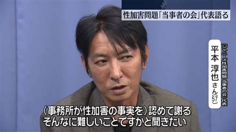 ジャニーズ“性加害”「当事者の会」の代表、事実認めた上での謝罪求める（日テレnews） Yahooニュース