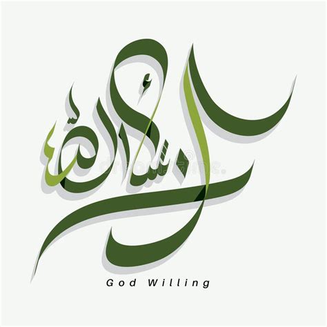 Inshallah In Arabic Calligraphy