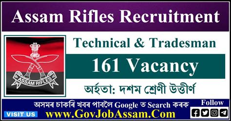 Assam Rifles Recruitment Technical Tradesman Vacancy