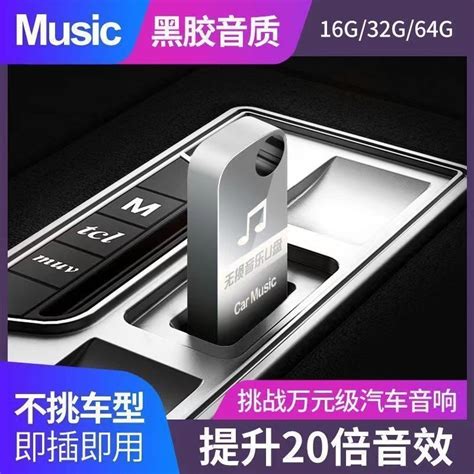 车载音乐u盘64g小巧迷你优盘汽车车载u盘无损音质抖音32g高速优盘 阿里巴巴