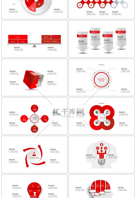 30套大红总分关系ppt图表合集ppt模板免费下载 Ppt模板 千库网