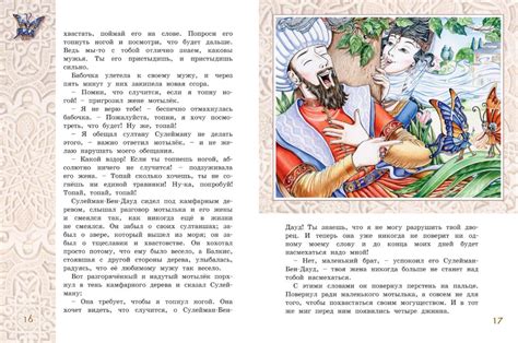 Восточные сказки — Лучшие Детские Книги