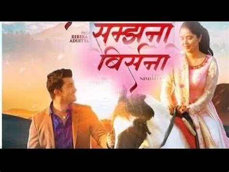 Samjhana Birsana New Nepali Movie Ft Pooja Sharma And Akash Shrestha