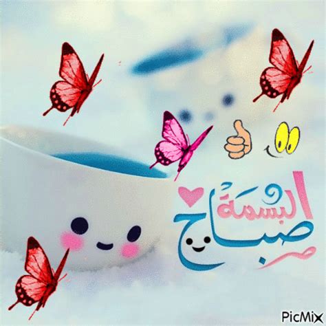 صباح الخير متحركة Gif - أفكار خلفية