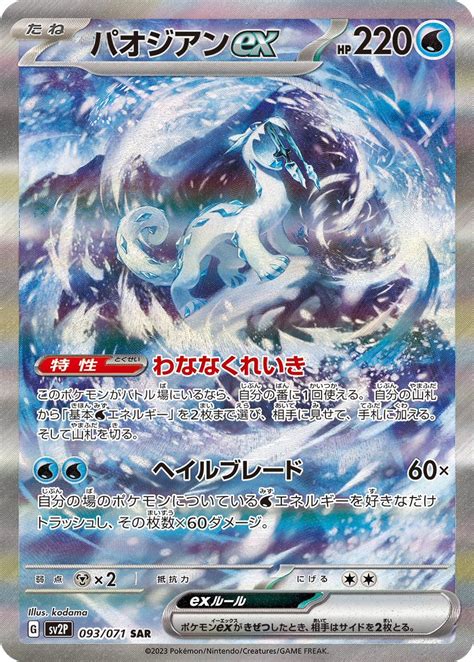 Pokemon Tcg Restocks News On Twitter Sneak Peek At Special Art