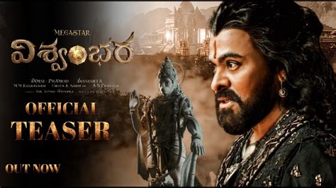 Vishvambhara Chiranjeevi Intro First Look Teaser Vasista MM