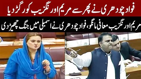 Fawad Chaudhry Complete Speech Today 28 June 2021 Express News