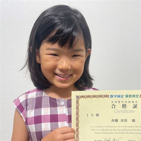 【先取り学習！】高橋 史佳さん（小学1年生で小学2年生のレベルに合格）の算数検定 合格体験 Risu算数・リスジャパン 公式ブログ【先取り