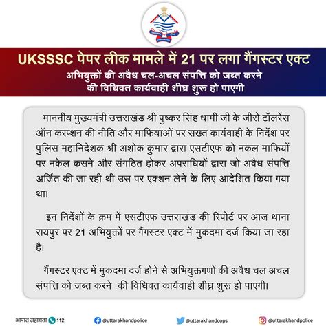 Dehradun Police Uttarakhand On Twitter Rt Uttarakhandcops Uksssc