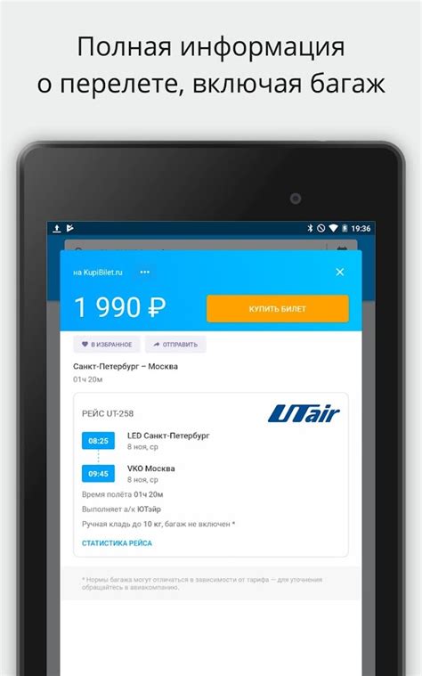 Aviasales — авиабилеты дешево - Android Apps on Google Play