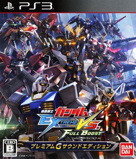 PS3機動戦士ガンダム EXTREME vs FULL BOOST プレミアムGサウンドエディション 限定版作品詳細 GEO