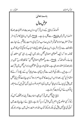 Majalis E Maarifat مجالس معارفت Pdf