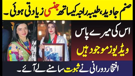 Pti Sanam Javed Tayyaba Raja Viral Video After Arrest Imran Khan Live