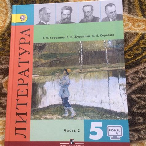 Пятый класс литература коровина: ГДЗ по Литературе 5 класс Коровина ...