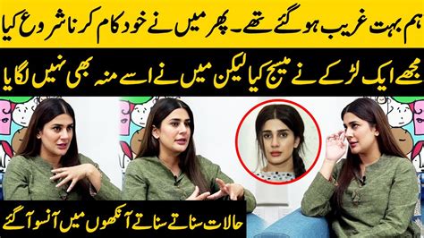 Kubra Khan Revealed Her Painful Past We Were Very Poor Kubra Khan