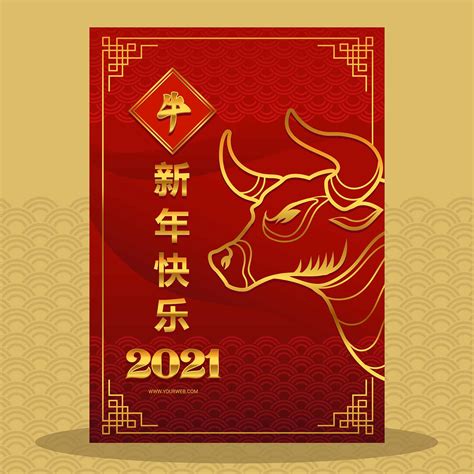 Oriental Golden Ox Lunar New Year Poster 1838478 Vector Art at Vecteezy