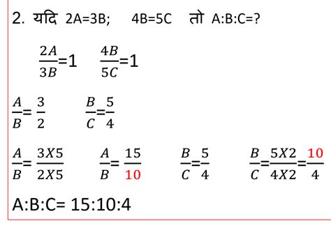 Ratio Proportion अनुपात और समानुपात Dd Academy Education